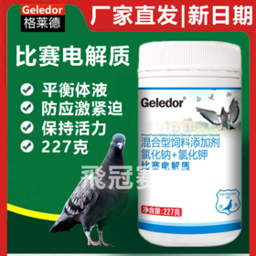 【比赛电解质】增强高峰期的爆发力（格莱德）