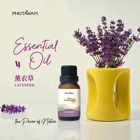 普达湾泰国进口植物单方精油 15ml  可配合香薰机 A-5213