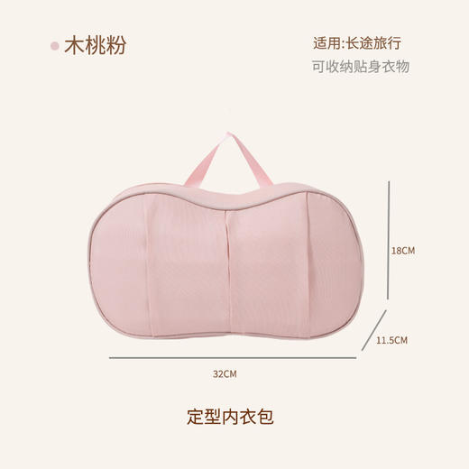 国庆出差旅行收纳好帮手【一包轻松收纳！可放行李箱携带】新款内衣收纳包旅行贴身衣物收纳袋文胸内裤袜子整理包便携超轻。rb 商品图5