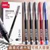 【2盒装24支优惠装更划算】得力SF855直液式走珠笔 速干黑色中性笔 0.5mm刷题笔大容量碳素水笔 商品缩略图0