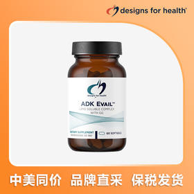 DFH维生素ADEK，60粒/瓶，中美同价$38.75=¥279