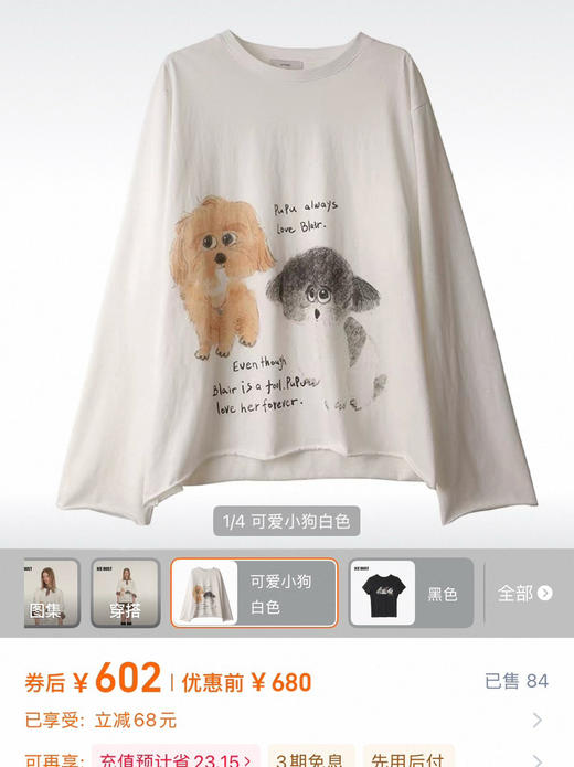 ICE小狗插画图案长袖T恤091607 商品图3