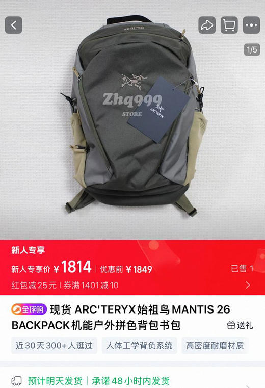 【开放日忙 秒杀价已调 直接拍】鸟Mantis 26 男女款双肩包 超经典超难买的一款背包 可装笔记本 商品图7