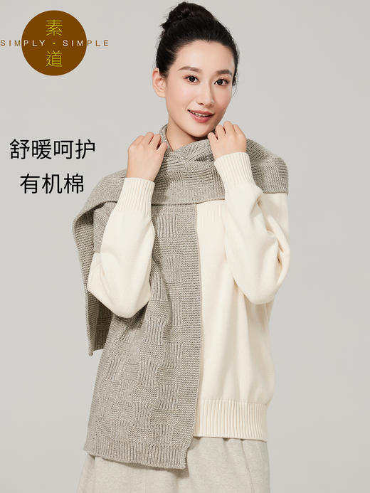素道有机彩棉纯棉灰色针织围巾 秋冬保暖围脖 100%棉灰色厚款护脖 商品图3