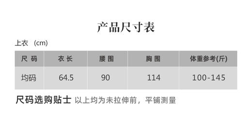 壁虎瑜伽【2509SY418】宽松轻薄雪花罩衫【5天发货】 商品图1