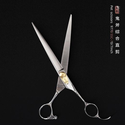 鬼斧9770精修直剪 SSC-70 商品图2