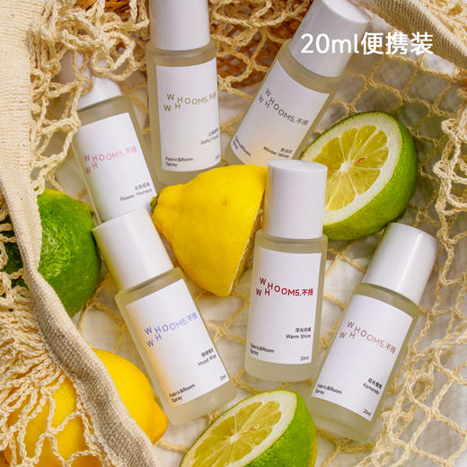 WHOOM 5.不捂｜织物&空间香氛喷雾 商品图3