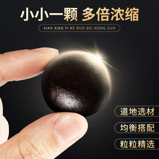 热售【人参鹿鞭丸】长白山人参鹿鞭丸200克 商品图2