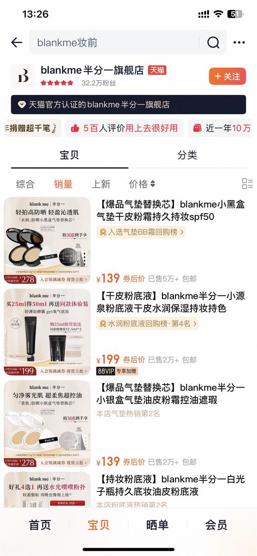 韩国blankme防晒 商品图8