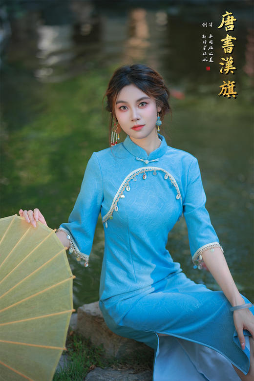 【红蓝赤韵】一袭梦幻浅蓝色旗袍，宛如从江南烟雨中走来，领口处精心镶嵌着多彩宝石与珠串，摇曳生姿，搭配富有层次感的袖口珠链装饰，华丽而不失典雅，无论是游园赏景还是出席重要场合，都能让你成为焦点。 商品图3