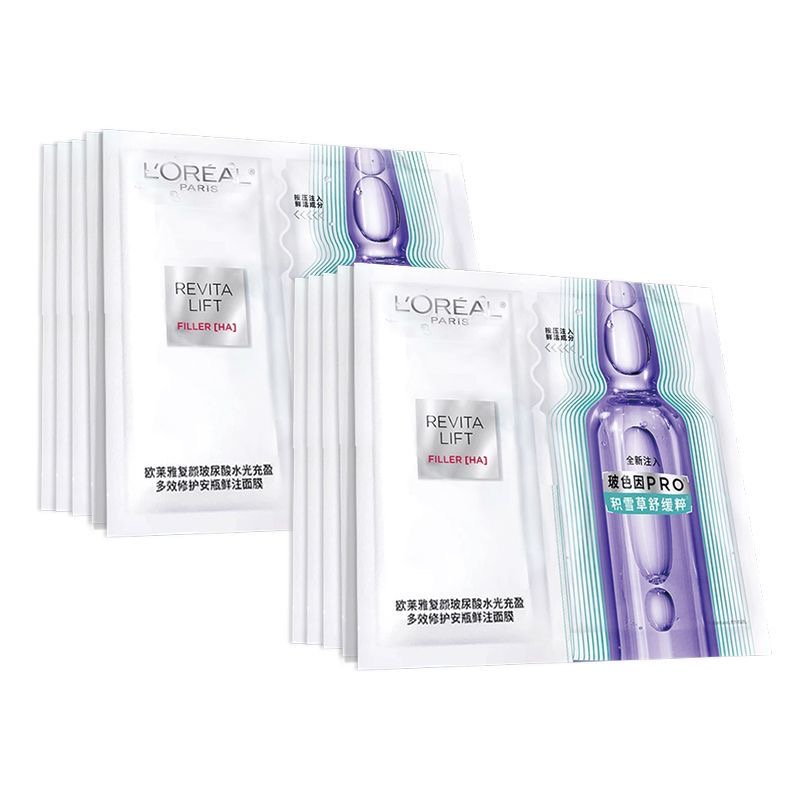 严选 | 欧莱雅玻尿酸水光面膜PRO 积雪草安瓶面膜 补水滋养 舒缓修护  5片/盒*2盒
