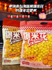 淘味熊爆米花美式球形奶油玉米花超大包 商品缩略图0