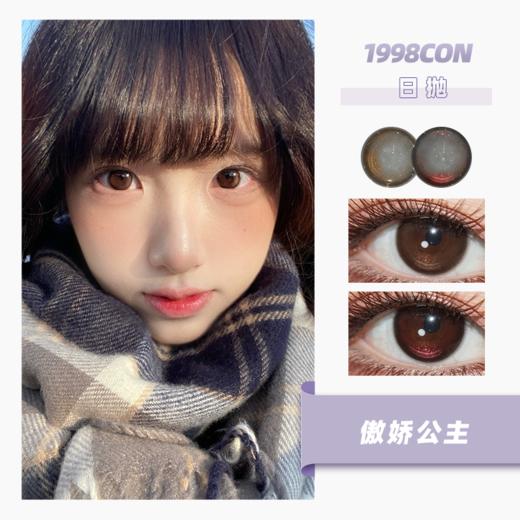 傲娇公主、娇憨千金（日抛型） 商品图0