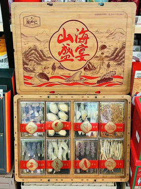 庄户仁·山海盛宴礼盒