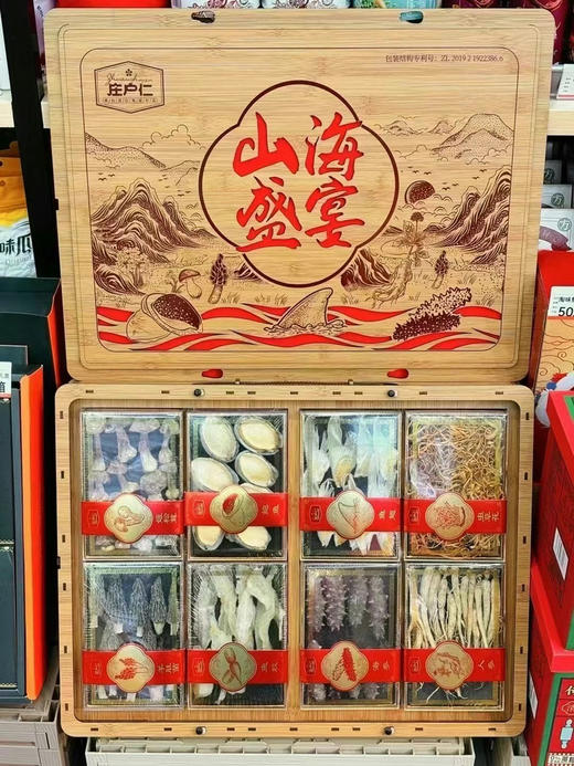 庄户仁·山海盛宴礼盒 商品图0