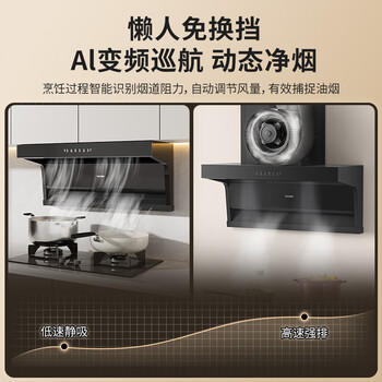 统帅（Leader）海尔抽吸排油烟机【金榜推荐】懒人系列小黑翼9762 顶侧三吸家用26风量大吸力 可配燃气灶 商品图2