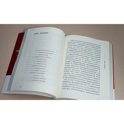 中国律师制度与律师业务：原理·方法·应用 赵青航著 法律出版社 商品图4