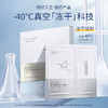娇润泉 舒缓修护冻干面膜 商品缩略图0