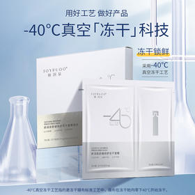 娇润泉 舒缓修护冻干面膜
