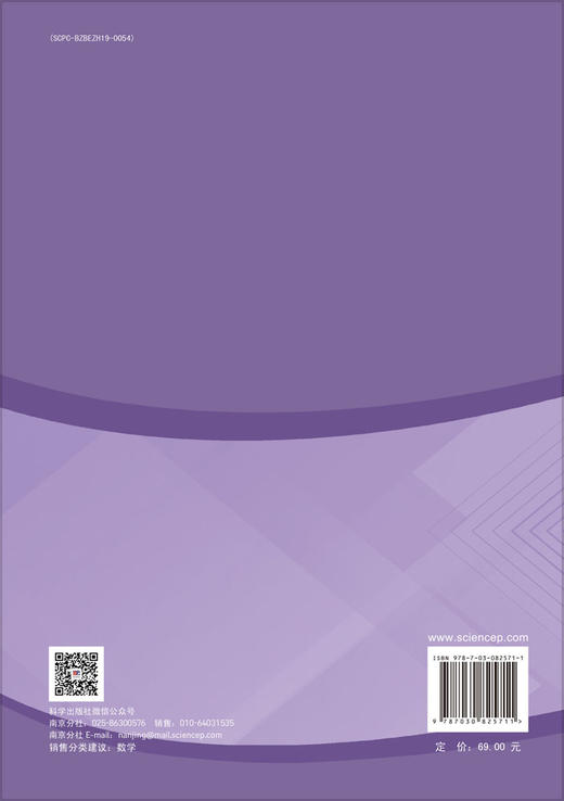 微积分II（第四版） 商品图1