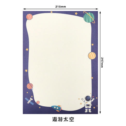 好看的漂亮信笺彩纸创意带图案A4纸彩色打印纸可书 商品图5