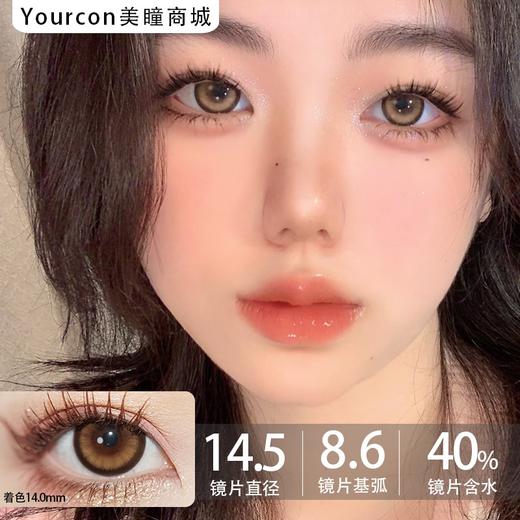 Kaylens日抛·雾之深棕/雾之深灰/雾之深蓝·14.5mm超大着色·10片装 商品图0