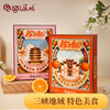 屈姑 楚辞风物橙丁酥 商品缩略图1