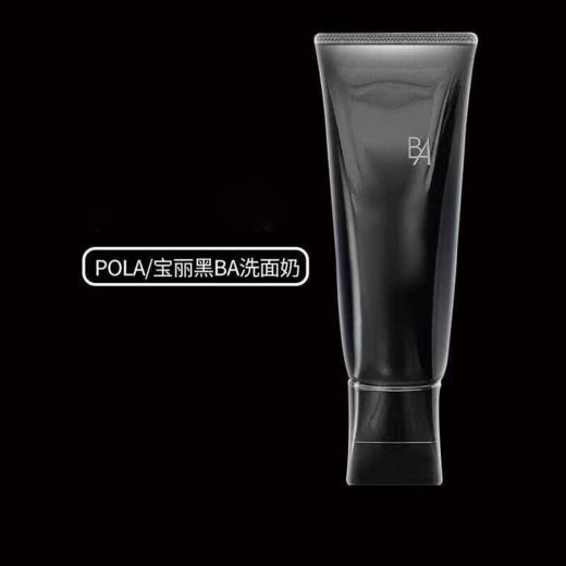 【全球购A义乌】特价 POLA宝丽碧艾洁面膏100g 商品图2