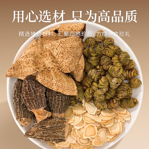 雷允上珍礼礼盒160g/盒 西洋参+铁皮石斛+羊肚菌+陈皮 商品图7
