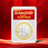 【央行发行】胜利80周年普通纪念币·双色铜合金纪念币·封装版·整筒 商品缩略图2