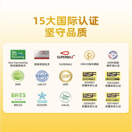 VIK磷虾油叶黄素凝胶糖果 商品图4