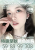 【日抛💰3盒99💰10盒305】Yukicon 直径14.2 /10片装 商品缩略图1