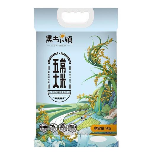 黑土小镇 五常大米5kg 商品图0