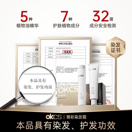 OKCS染发膏染发剂植物精华纯自己在家染发 商品图2