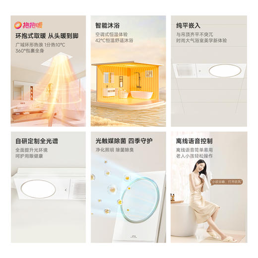 欧普（OPPLE）25新品环出风除菌浴霸灯浴室排气扇一体集成吊顶卫生间智旭 商品图1