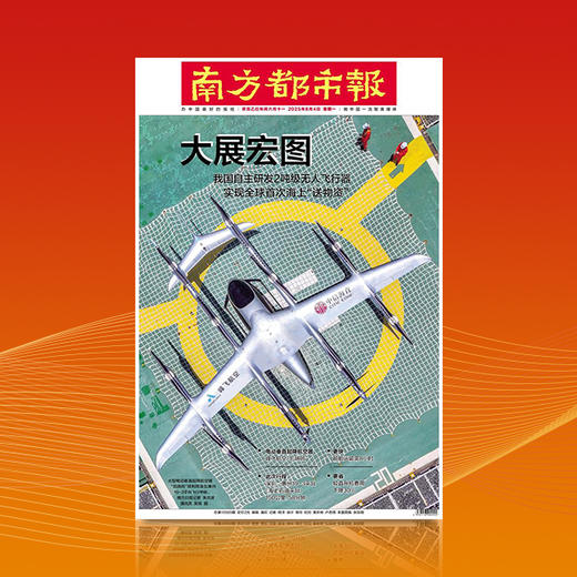 南方都市报（2025-2026年） 商品图0