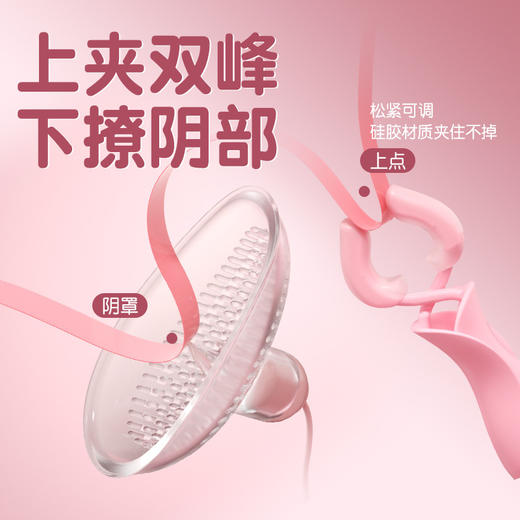 谜姬夹夹乐神器女乳头自慰器乳夹阴蒂夹电动乳房按摩器吸乳 商品图2