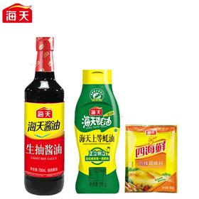 海天厨房调味组合装（生抽750ml+蚝油590g+鸡精100g）（中华老字号）