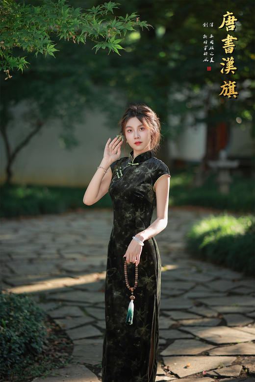 【暗夜青蝶】墨色丝绒底晕染雅致蝶影，复古立领配嫩绿盘扣点睛，修身剪裁勾勒东方曲线，开衩设计添灵动风情 商品图0