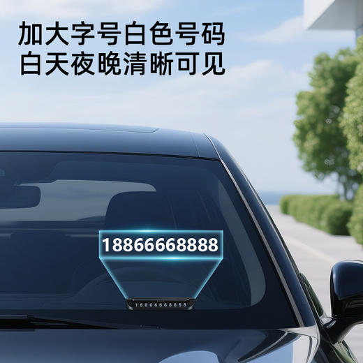 「四色可选！合金停车牌」车载临时停车牌汽车挪车电话号码牌移车牌装饰 商品图2