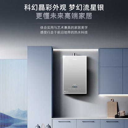 卡萨帝（Casarte）热水器 JSQ31-16CHS3FVQGU1 商品图6