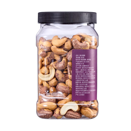 阿甘正馔紫衣腰果#香脆咸香，精心挑选，粒大饱满，自然坚果香，营养丰富，全家休闲 商品图6