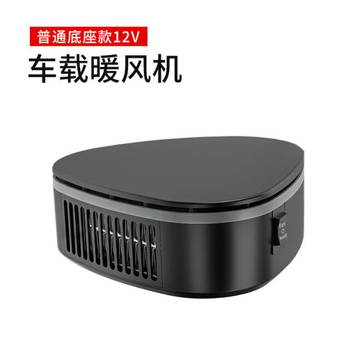 车载暖风机12v汽车电暖风车用加热器 取暖器冷暖风除霜化雪除雾器 商品图3