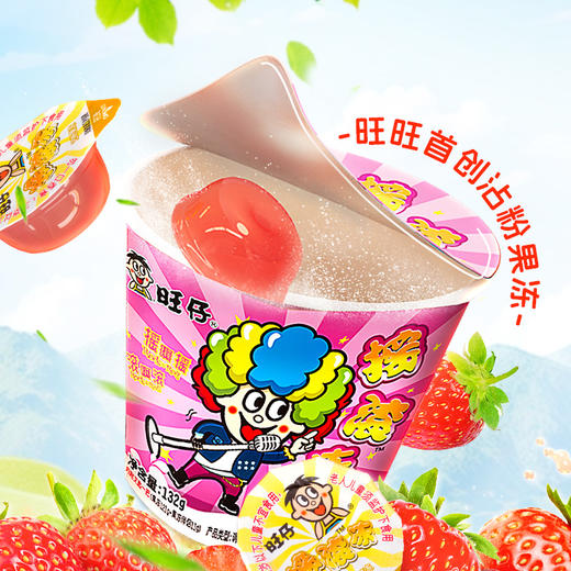 旺旺摇滚冻 商品图2