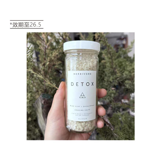 【清仓好价】美国 HERBIVORE DETOX海盐洁净 喜马拉雅泡澡盐浴盐227G（效期至26.5） 商品图3