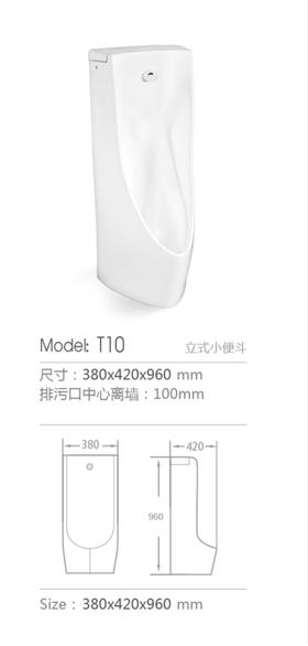 【HDXK】T10感应立式小便斗 1个 不含安装