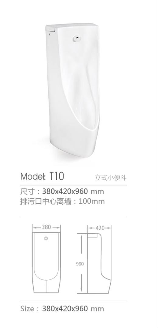 【HDXK】T10感应立式小便斗 1个 不含安装 商品图0