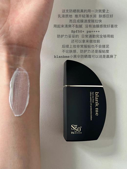 韩国blankme防晒 商品图5