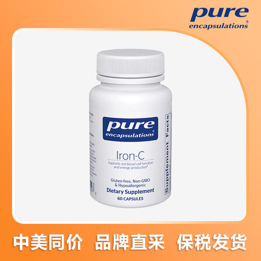 PURE铁加维生素C胶囊，60粒/瓶，中美同价$13.2=¥95.04 商品图0