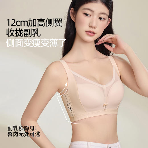 【反重力提拉】熳洁儿 小胸聚拢文胸提拉中厚杯无侧骨光面收副乳25261520 商品图4